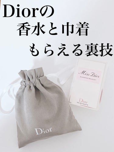 ミス ディオール ブルーミング ブーケ(オードゥトワレ)/Dior/香水(レディース)を使ったクチコミ（1枚目）