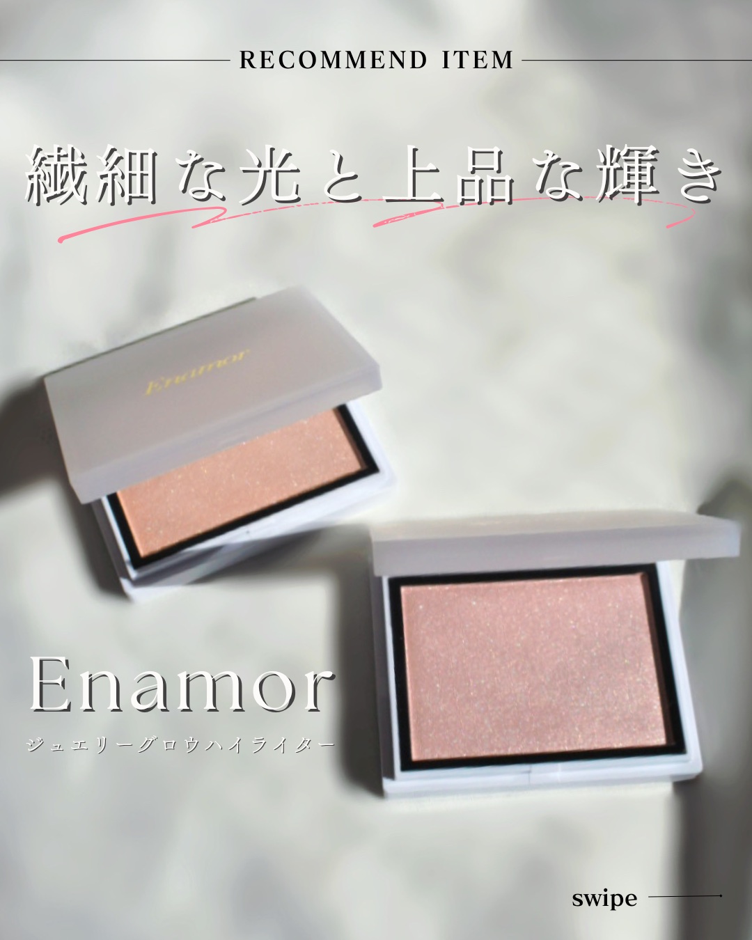 Enamor ジュエリーグロウハイライター 01 シャンパンクウォーツ/Enamor/パウダーハイライトを使ったクチコミ（1枚目）