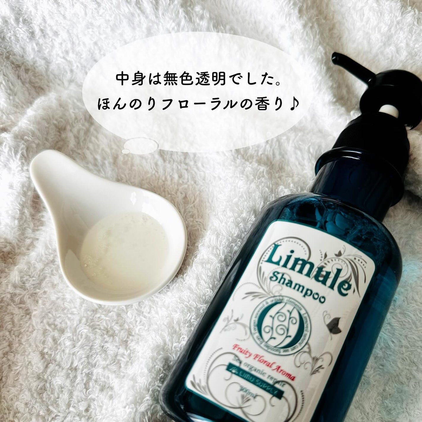 リムール ノンシリコンシャンプー・トリートメント/リムサプライ/サロンシャンプーを使ったクチコミ(2枚目)