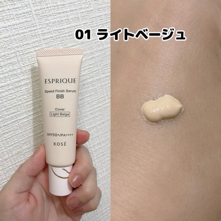 スピードフィニッシュ セラム BB ナチュラル/ESPRIQUE/BBクリームを使ったクチコミ(4枚目)