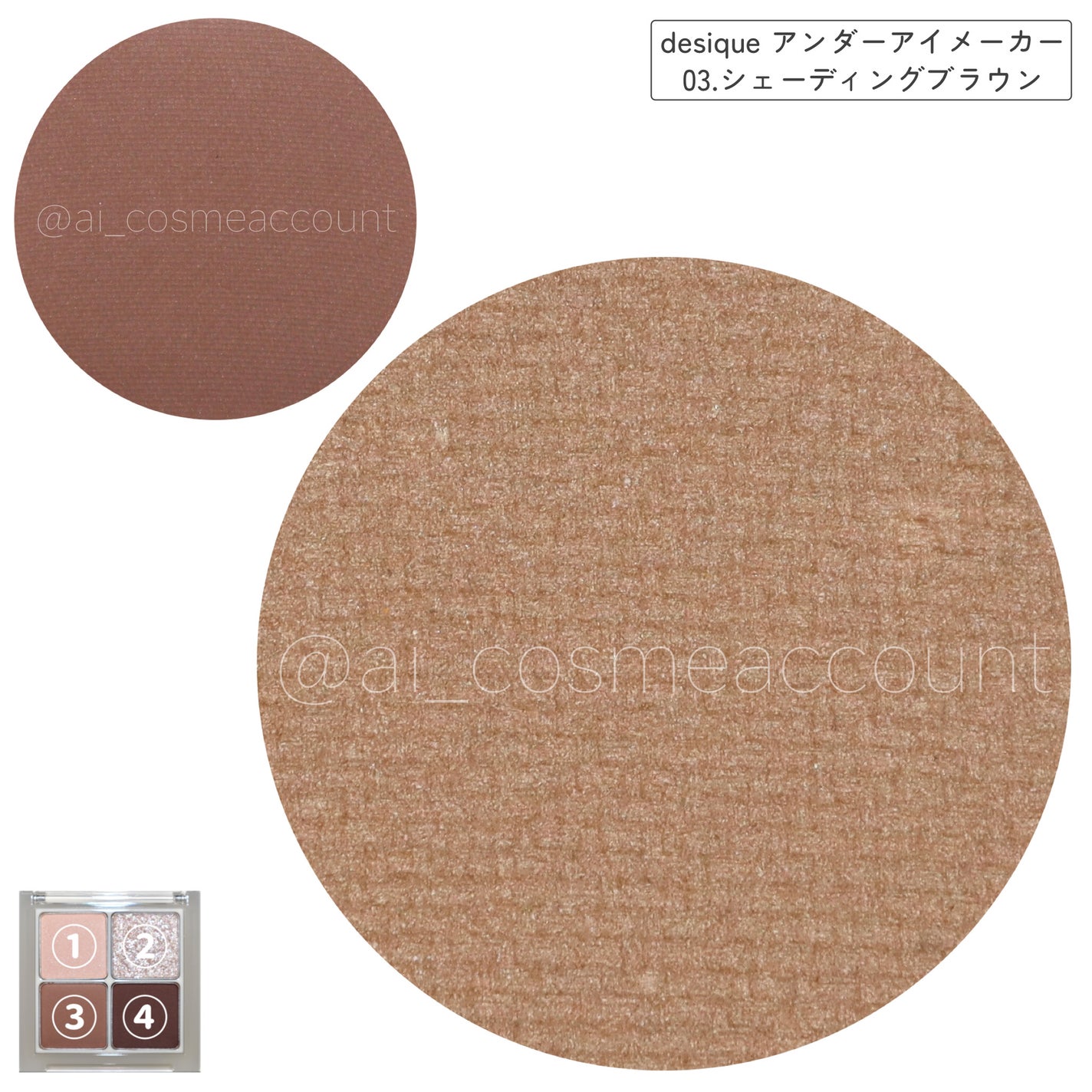 アンダーアイメーカー/dasique/アイシャドウパレットを使ったクチコミ(4枚目)