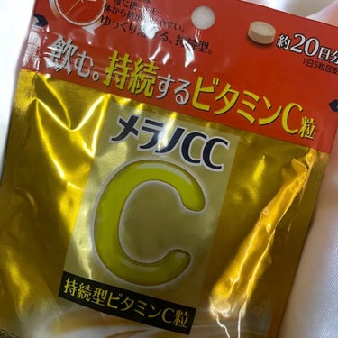 メラノCC メラノcc持続型ビタミンC粒のクチコミ「メラノCC
メラノcc持続型ビタミンC粒

────────────

ビタミンCってすぐに排.....」（2枚目）