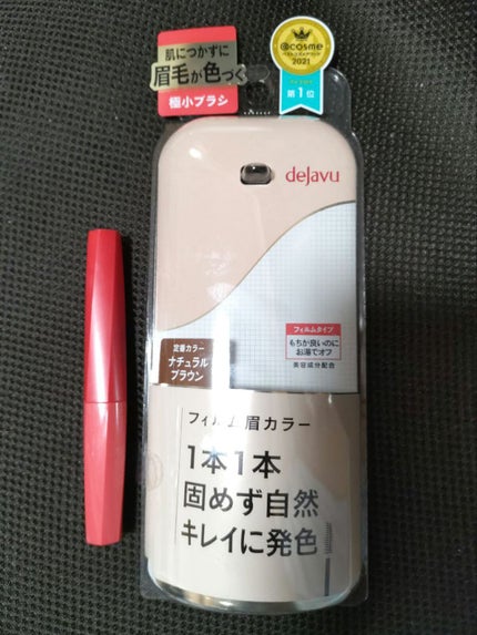 フィルム眉カラー/デジャヴュ/眉マスカラを使ったクチコミ(2枚目)