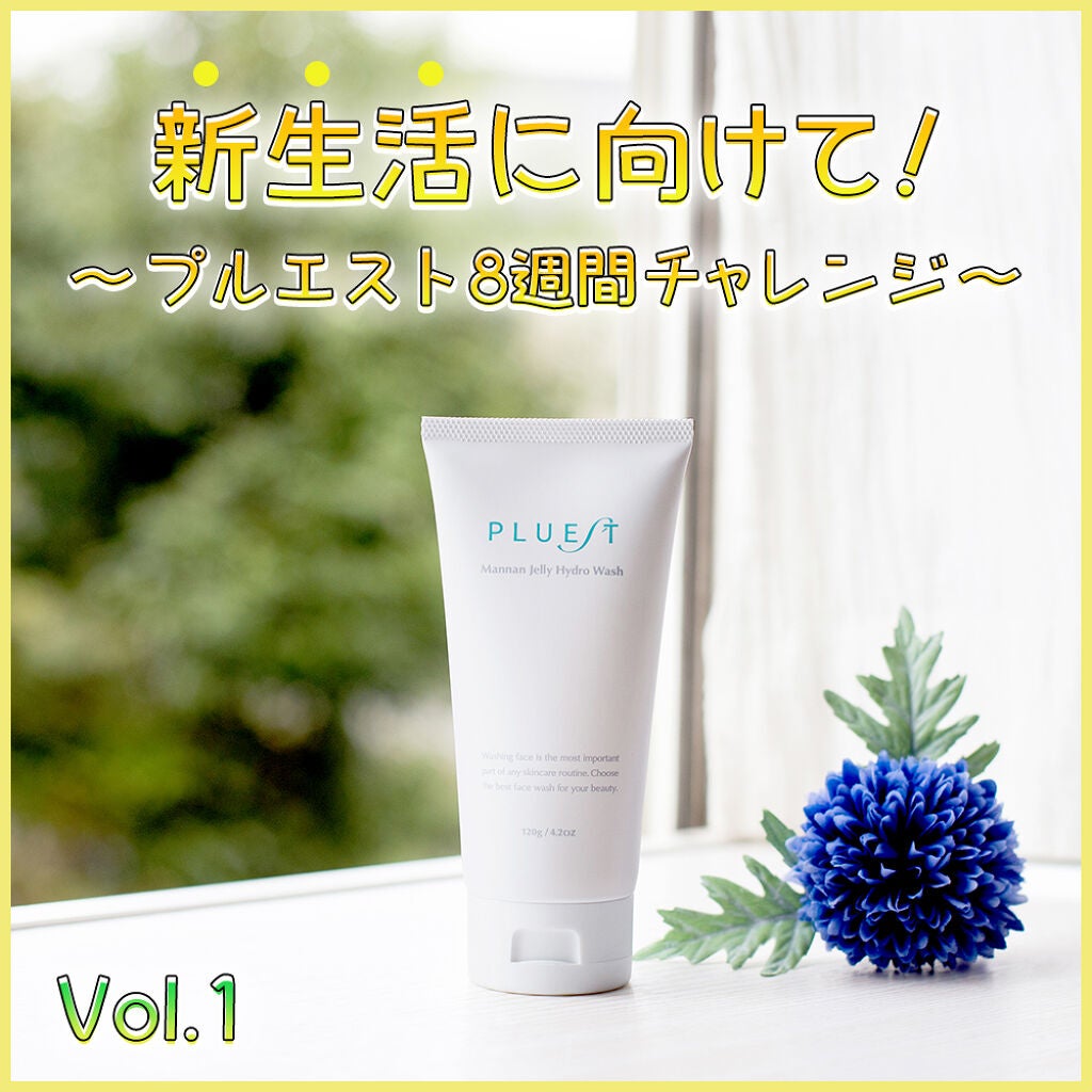 マンナンジェリーハイドロウォッシュ/PLUEST/洗顔料を使ったクチコミ(1枚目)