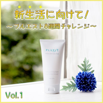 マンナンジェリーハイドロウォッシュ/PLUEST/洗顔料を使ったクチコミ(1枚目)