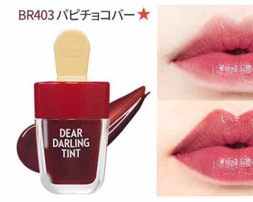 ディアダーリン ウォータージェルティント （アイスティント）/ETUDE/口紅を使ったクチコミ（2枚目）