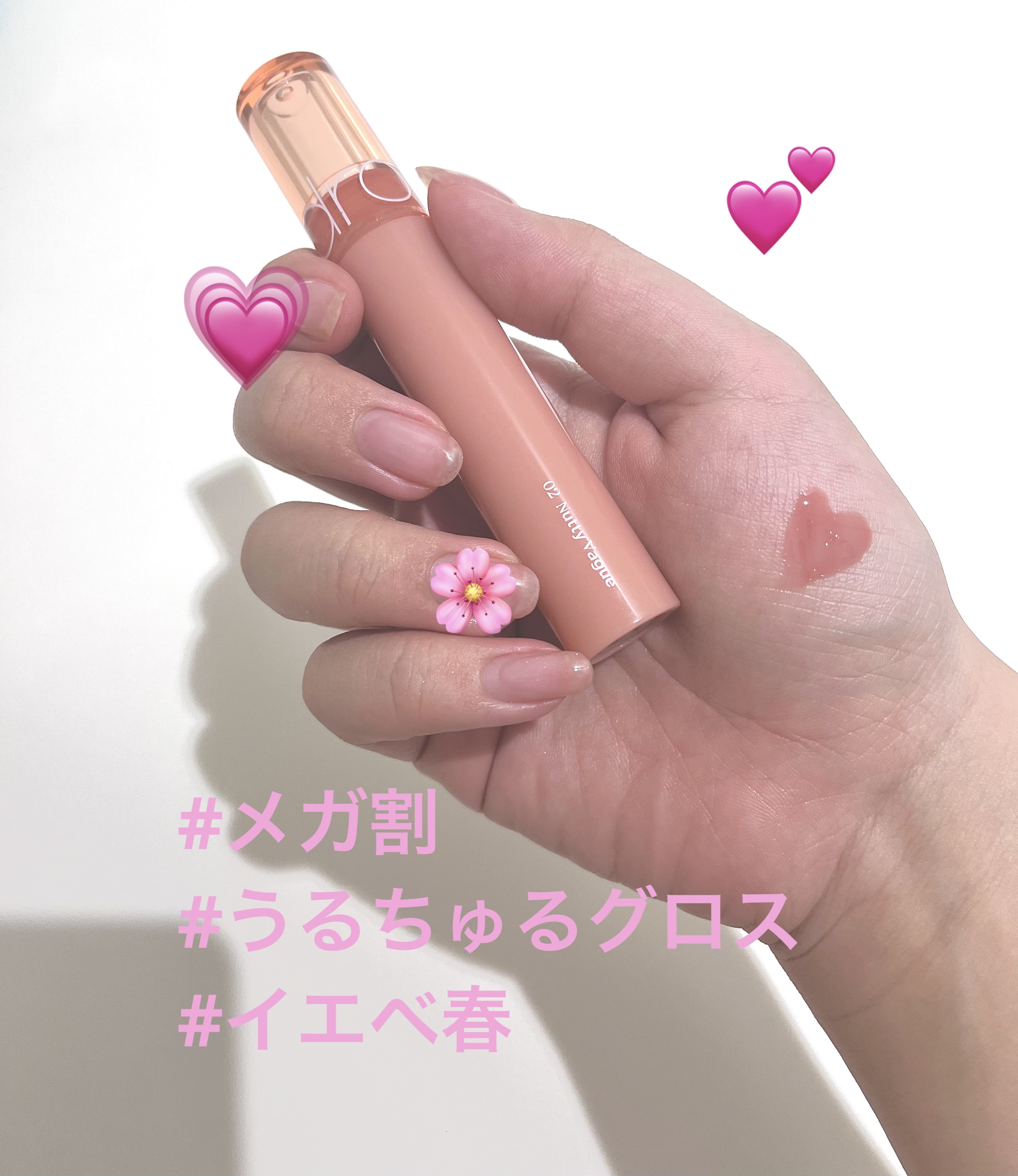 グラスティングカラーグロス/rom&nd/リップグロスを使ったクチコミ（1枚目）