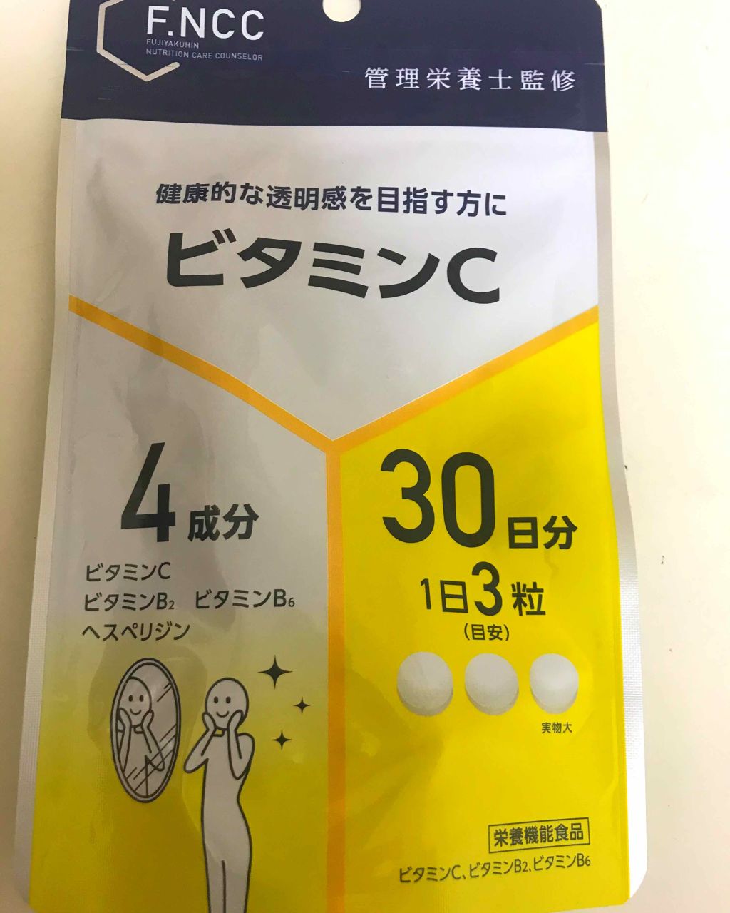 ビタミンC/富士薬品/健康サプリメントを使ったクチコミ（1枚目）