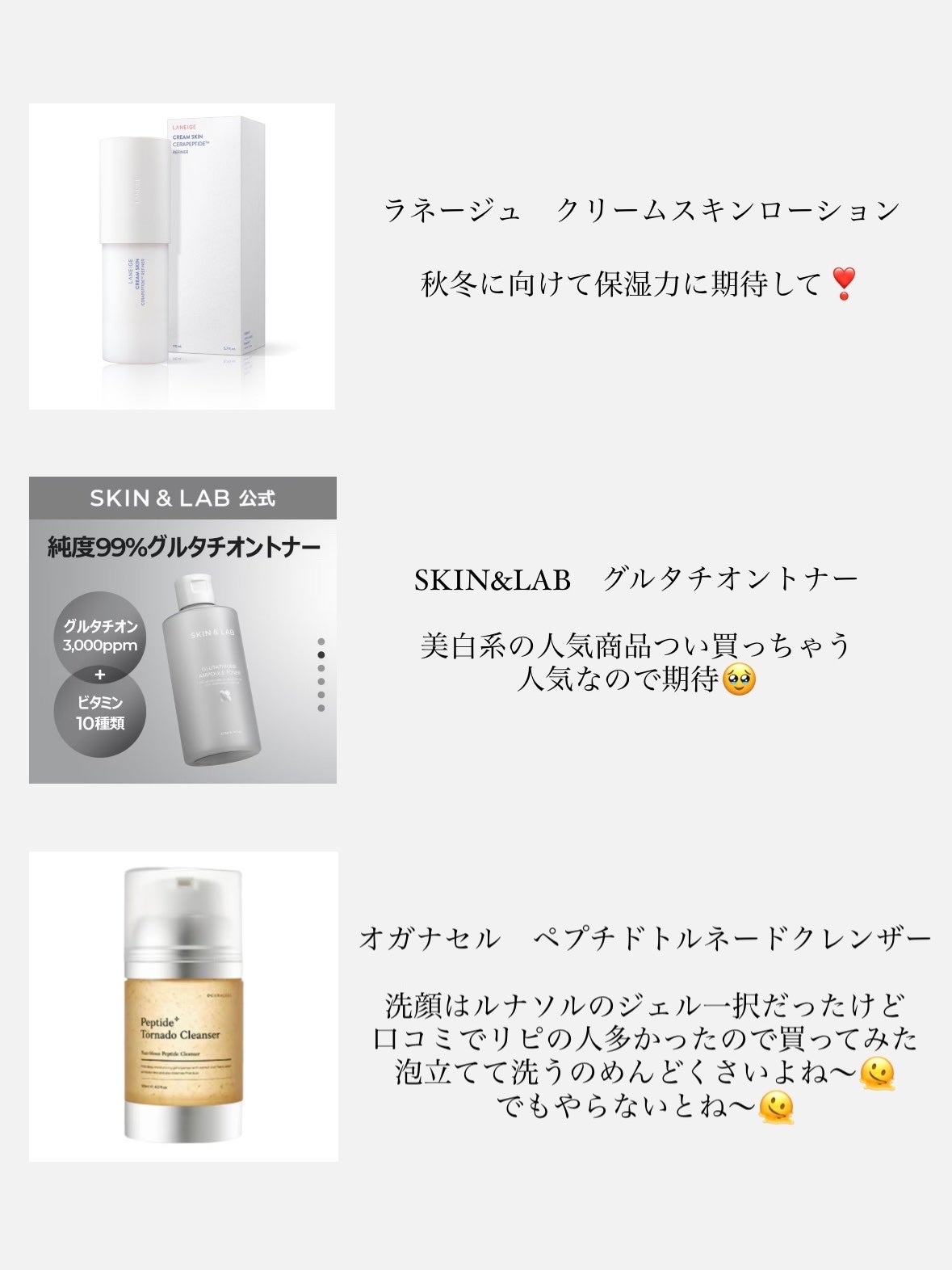 AKI on LIPS 「メガ割第1弾購入品❤️🔥今回はすべてはじめて買ったもの!また..」(1枚目)