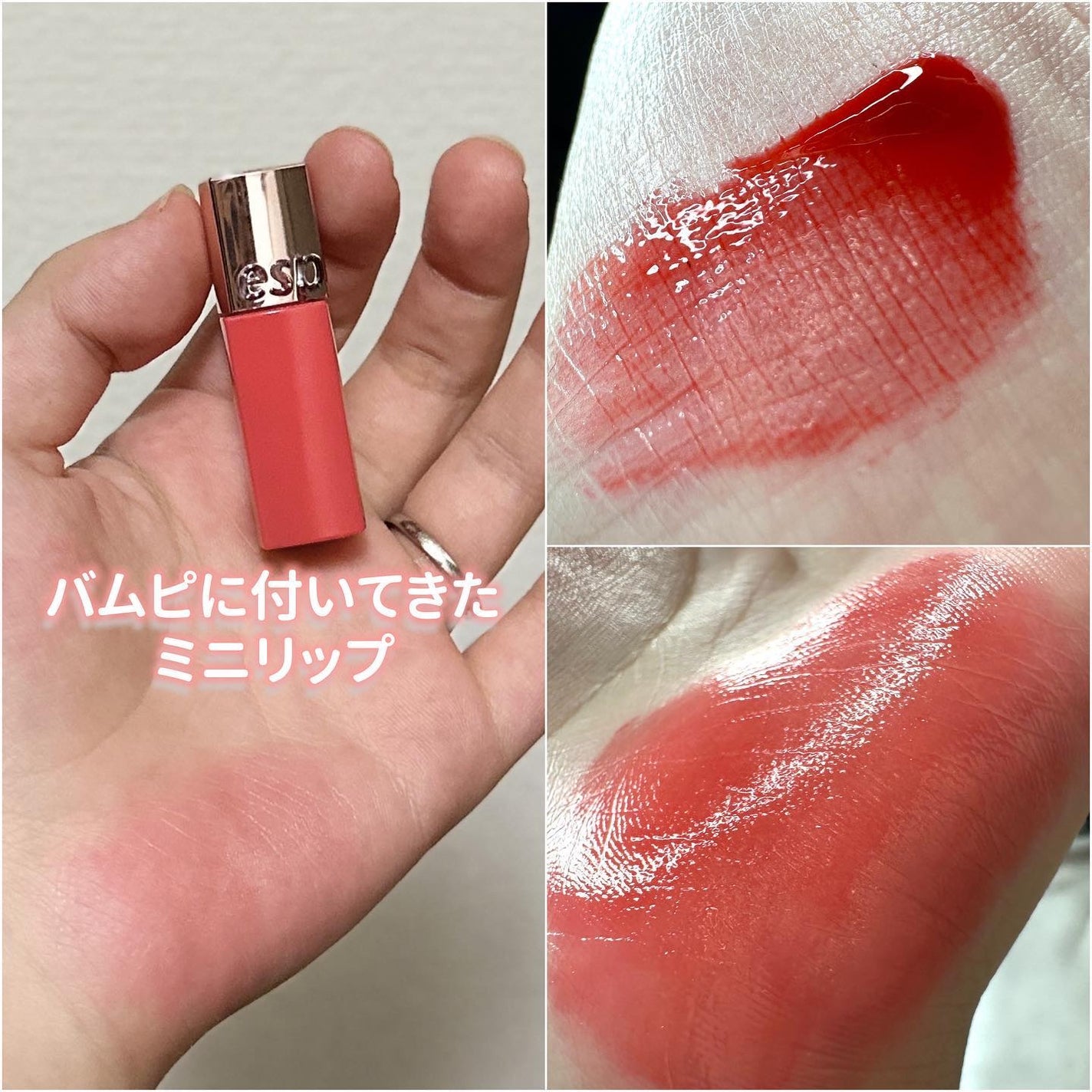 クチュールリップ ティントシャイン/espoir/リップティントを使ったクチコミ(7枚目)