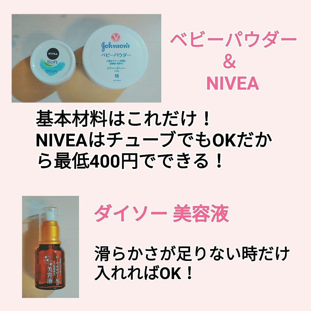 ニベアソフト スキンケアクリーム/ニベア/ボディクリームを使ったクチコミ（2枚目）