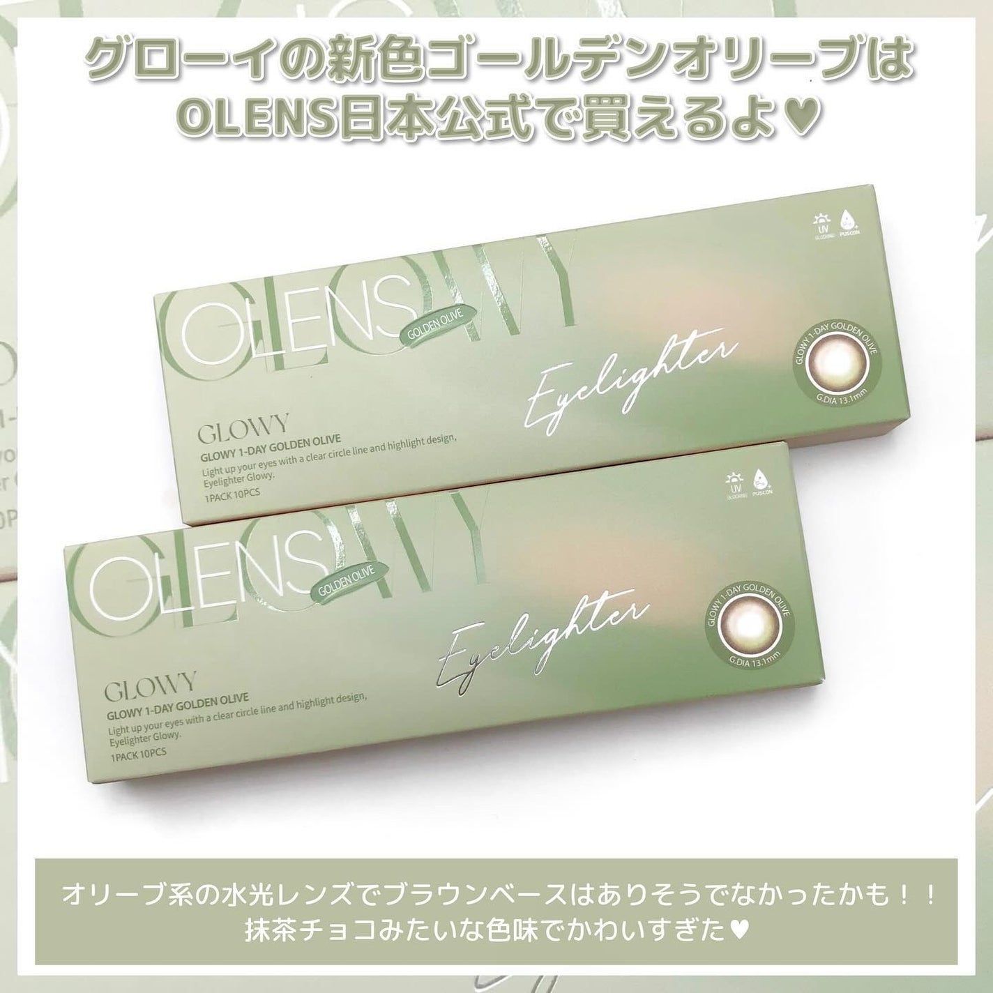 Glowy 1day/OLENS/ワンデー(1DAY)カラコンを使ったクチコミ(4枚目)