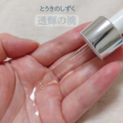 透輝の滴/アクアヴィーナス/美容液を使ったクチコミ(2枚目)