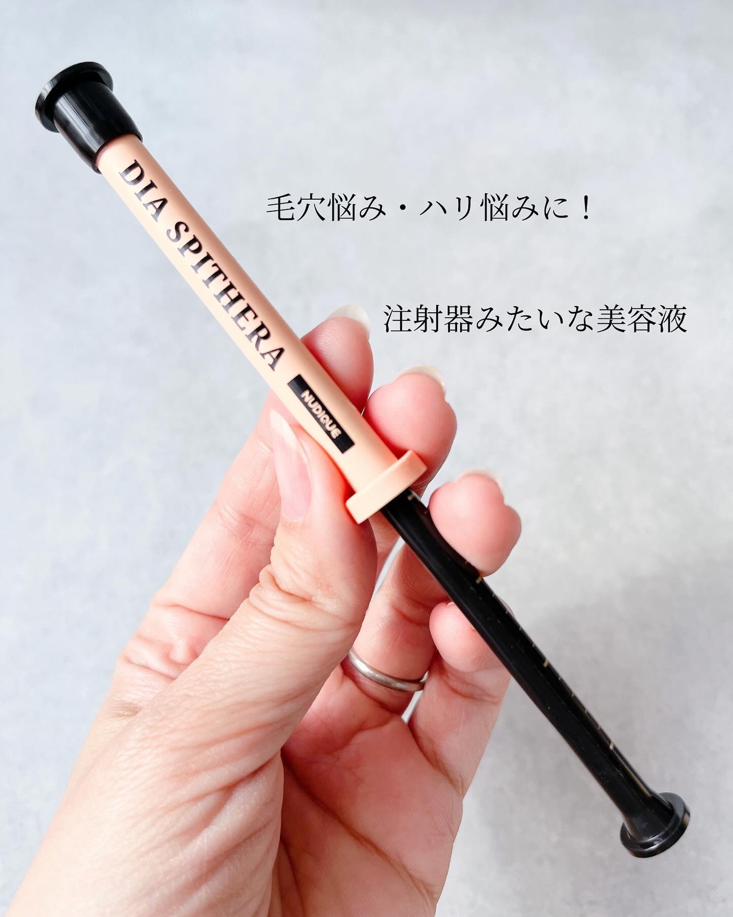 ダイヤスピキュール/NUDIQUE/美容液を使ったクチコミ（2枚目）