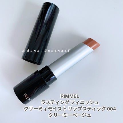 ラスティング フィニッシュ クリーミィモイスト リップスティック/リンメル ロンドン/口紅を使ったクチコミ(3枚目)