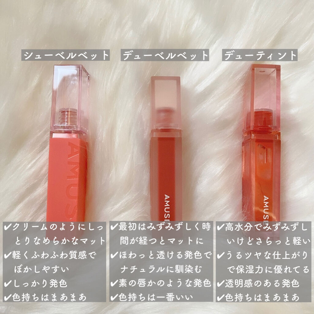 シューベルベット 02シュシュ/AMUSE/口紅を使ったクチコミ（2枚目）