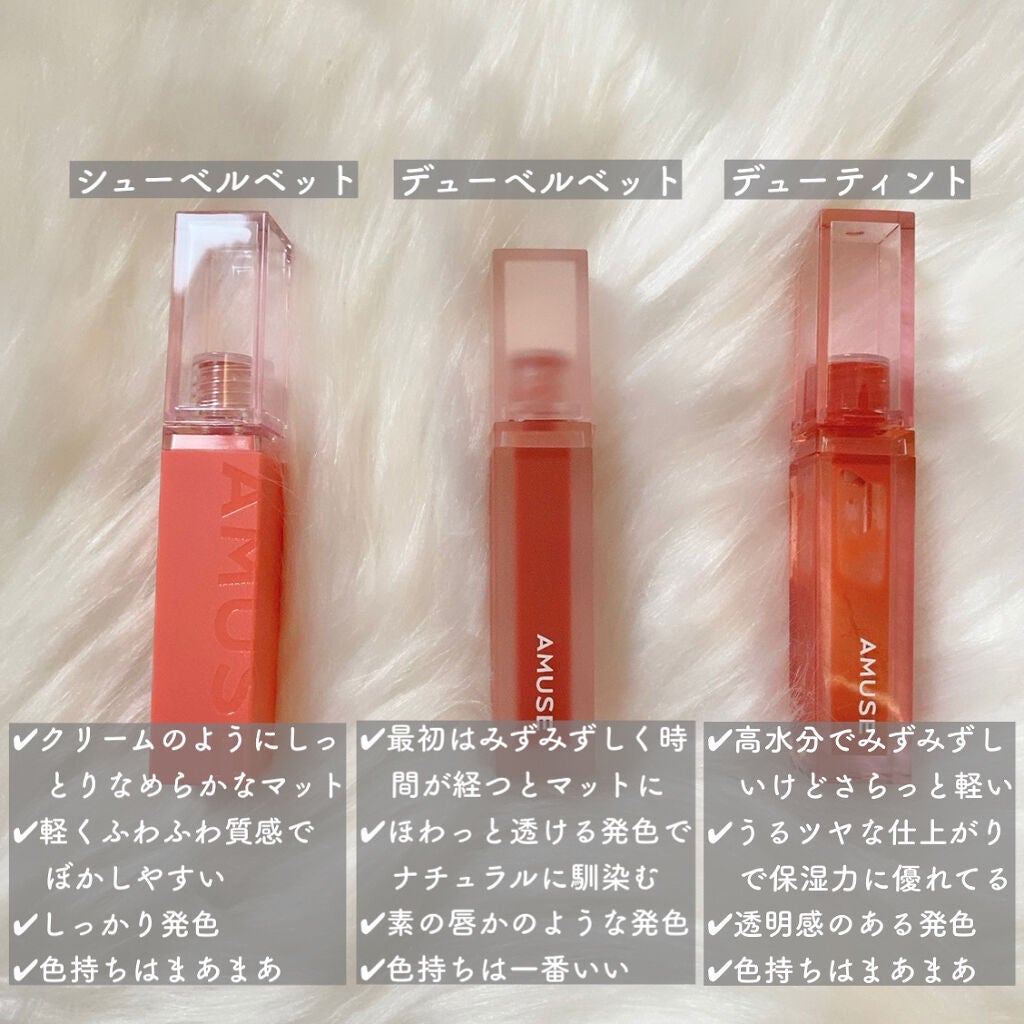 デューティント/AMUSE/リップティントを使ったクチコミ(2枚目)