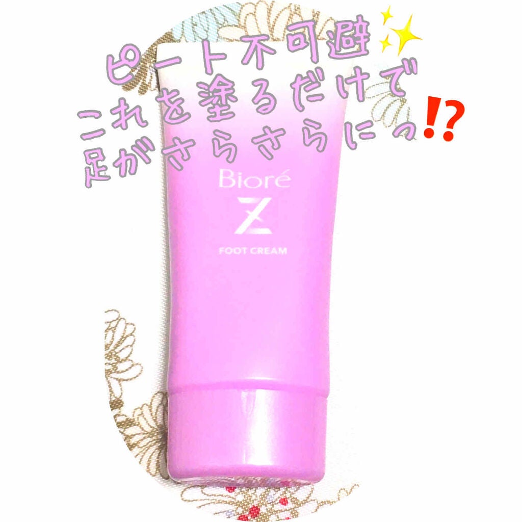 ビオレZ さらさらフットクリーム/ビオレ/レッグ・フットケアを使ったクチコミ(1枚目)