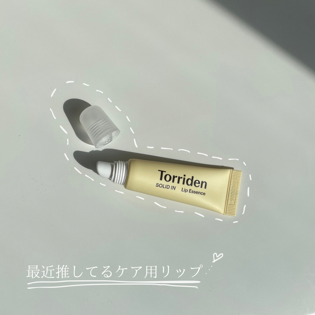 ソリッドイン リップエッセンス/Torriden/リップ美容液を使ったクチコミ（1枚目）
