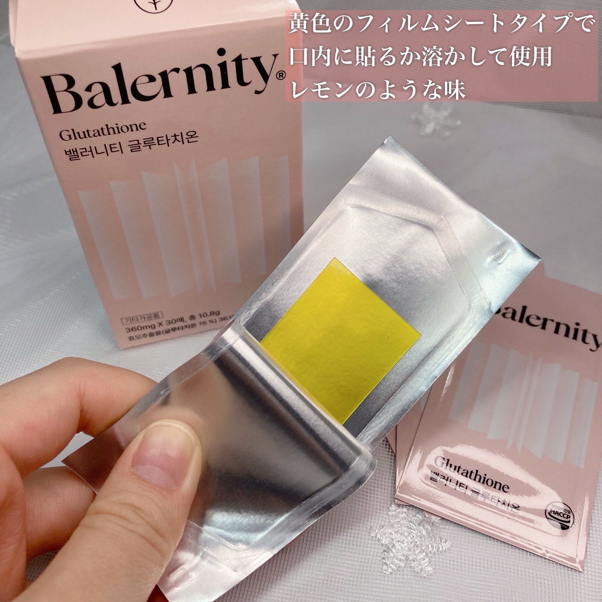 グルタチオンフィルム/Balernity/美容サプリメントを使ったクチコミ（3枚目）