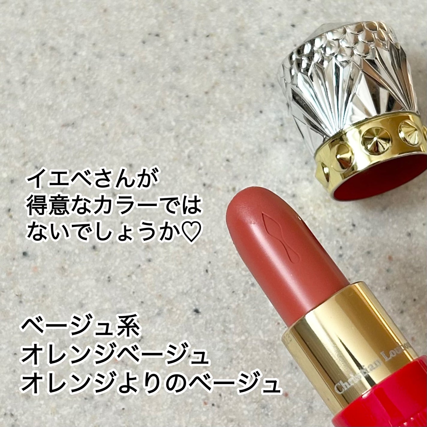 ソーグロウ リップカラー/クリスチャン ルブタン/口紅を使ったクチコミ(2枚目)