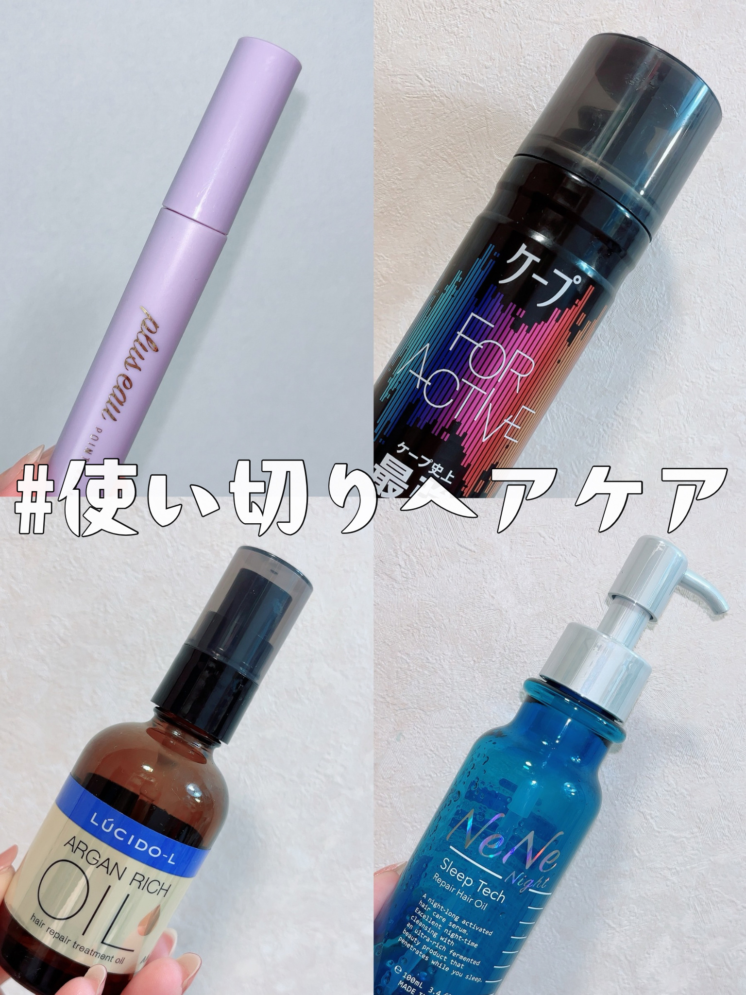 オイルトリートメント #EXヘアリペアオイル/ルシードエル/ヘアオイルを使ったクチコミ（1枚目）