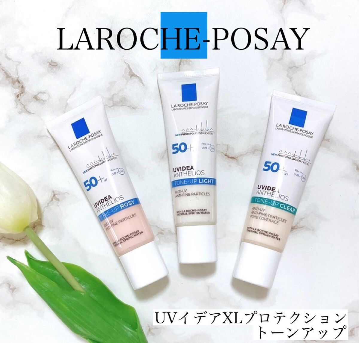 UVイデア XL プロテクショントーンアップ/ラ ロッシュ ポゼ/日焼け止めクリームを使ったクチコミ(1枚目)