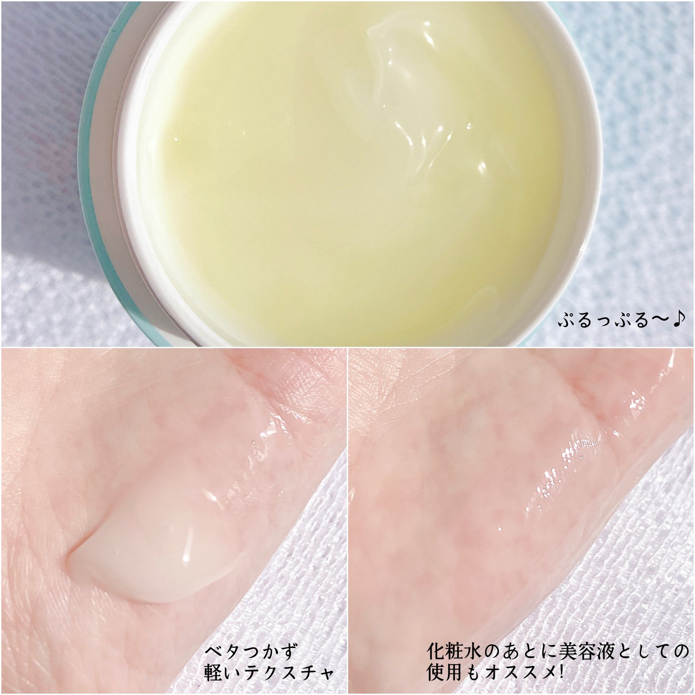 薬用ジェルクリーム/うるおい日本酒コスメ/オールインワン化粧品を使ったクチコミ(2枚目)