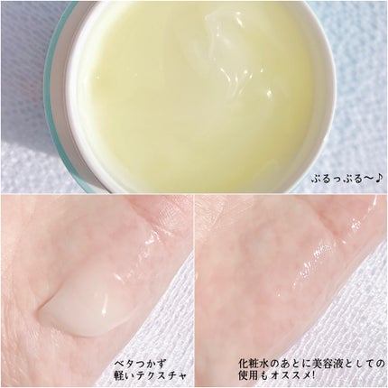 薬用ジェルクリーム/うるおい日本酒コスメ/オールインワン化粧品を使ったクチコミ(2枚目)