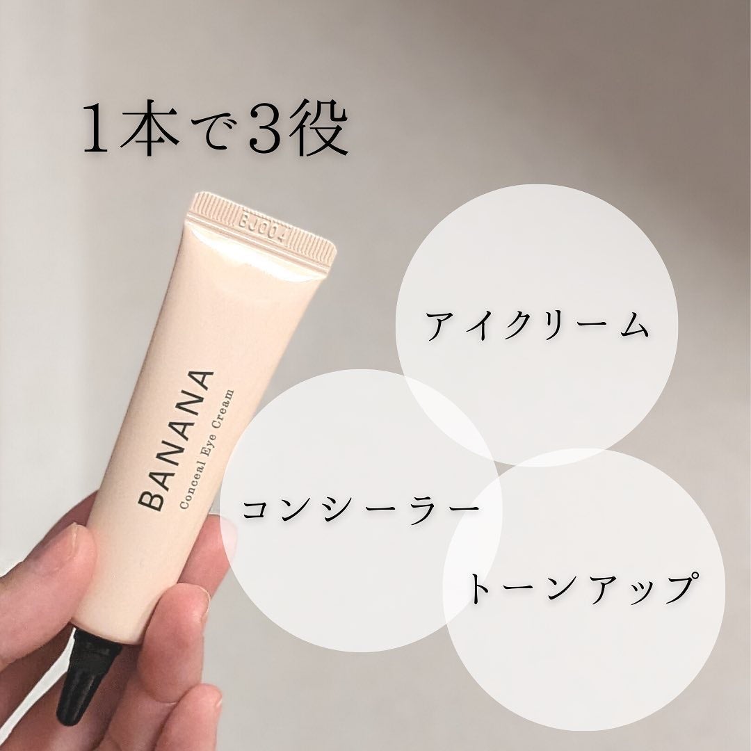 バナナ コンシールアイクリーム/shaishaishai/アイケア・アイクリームを使ったクチコミ(2枚目)