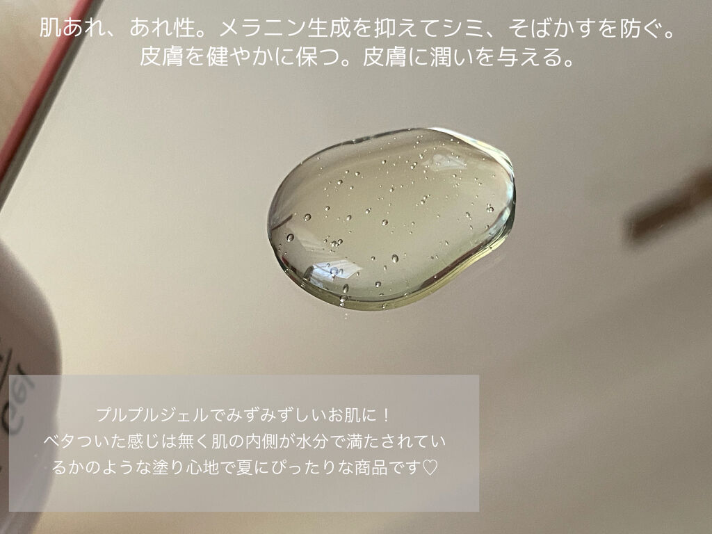 シミレーズジェル/APLIN/オールインワン化粧品を使ったクチコミ（2枚目）