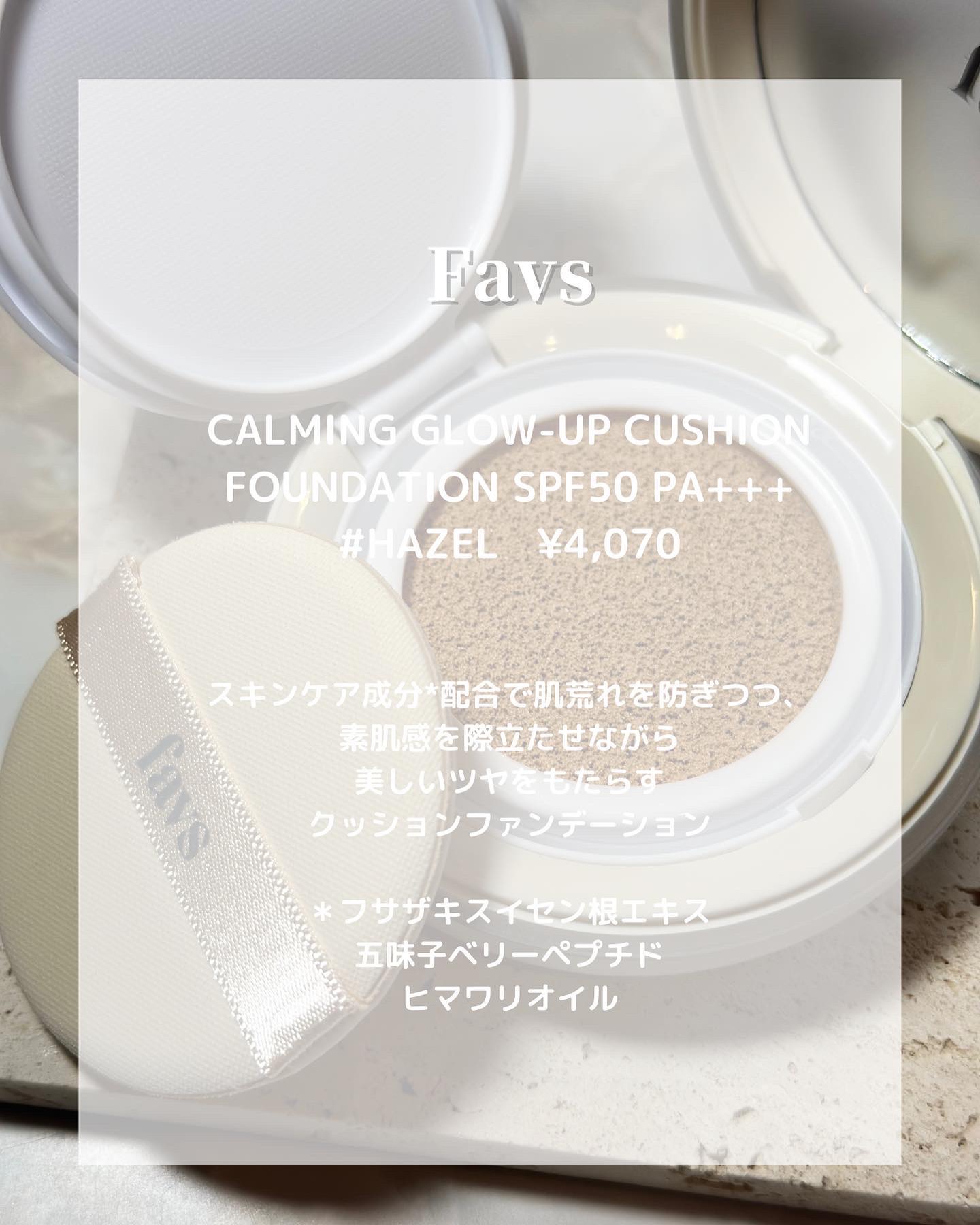 カーミンググロウアップクッションファンデーション/favs/リキッドファンデーションを使ったクチコミ（3枚目）