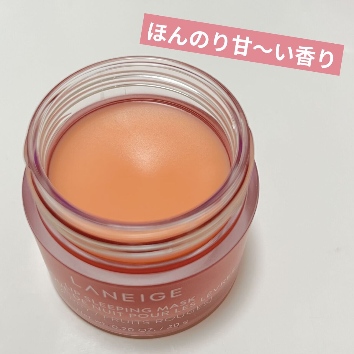 リップスリーピングマスク/LANEIGE/リップバームを使ったクチコミ（3枚目）