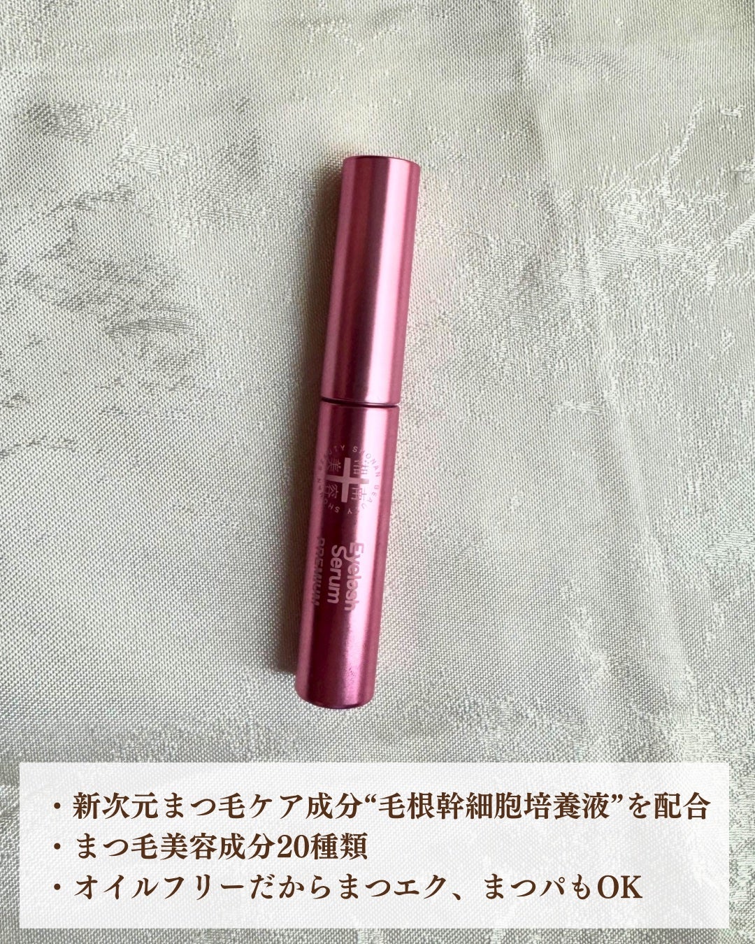 湘南美容まつ毛美容液PREMIUM/湘南美容/まつげ美容液を使ったクチコミ(2枚目)