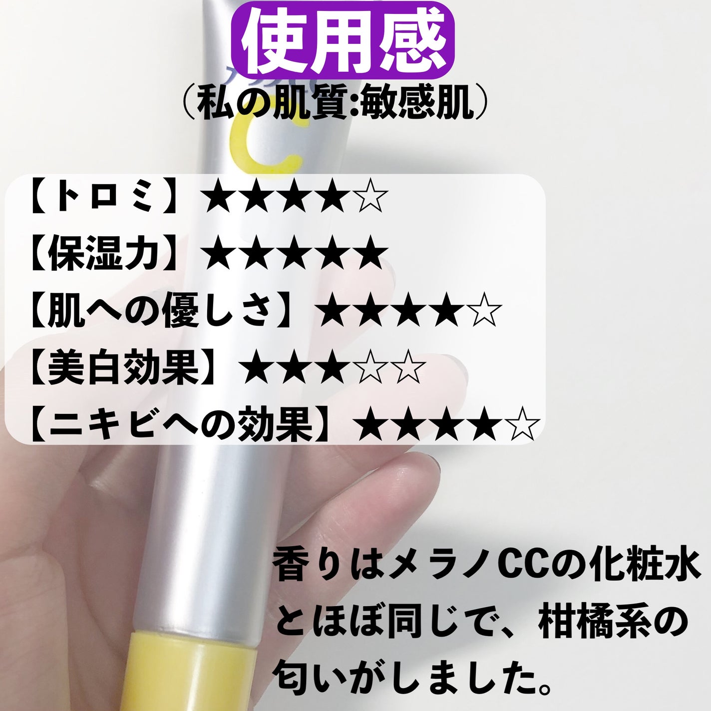 薬用 しみ 集中対策 美容液/メラノCC/美容液を使ったクチコミ(3枚目)