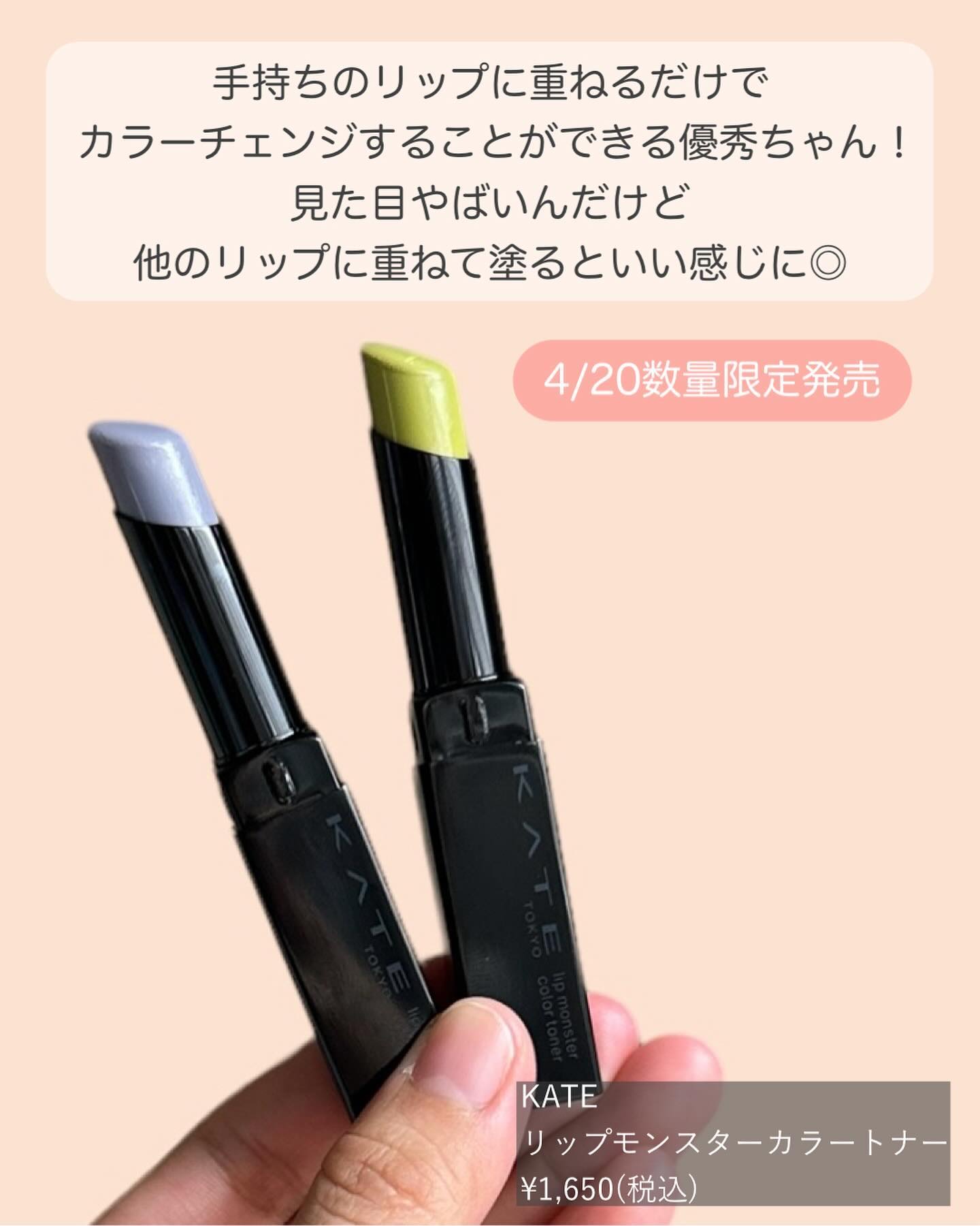 ケイト リップモンスター/KATE/口紅を使ったクチコミ（3枚目）