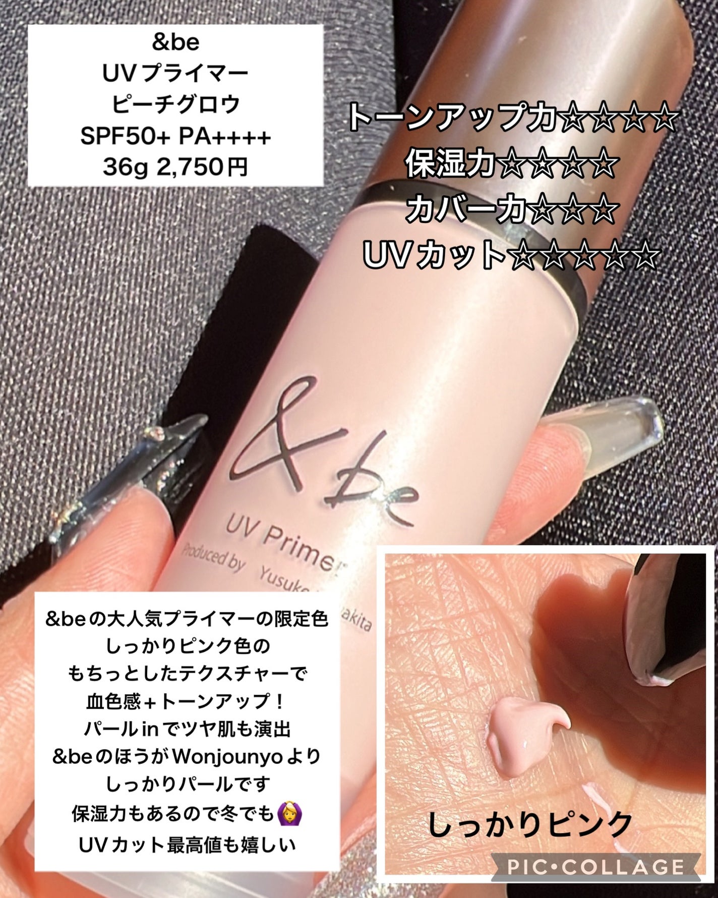 &be UVプライマー/&be/化粧下地を使ったクチコミ(4枚目)