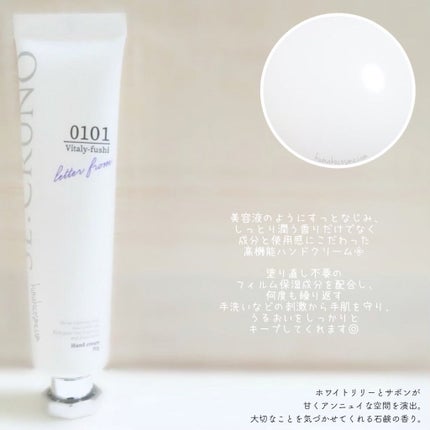 ハンドクリーム ヴィタリーフシ0101/SE:CRUNO/ハンドクリームを使ったクチコミ(2枚目)