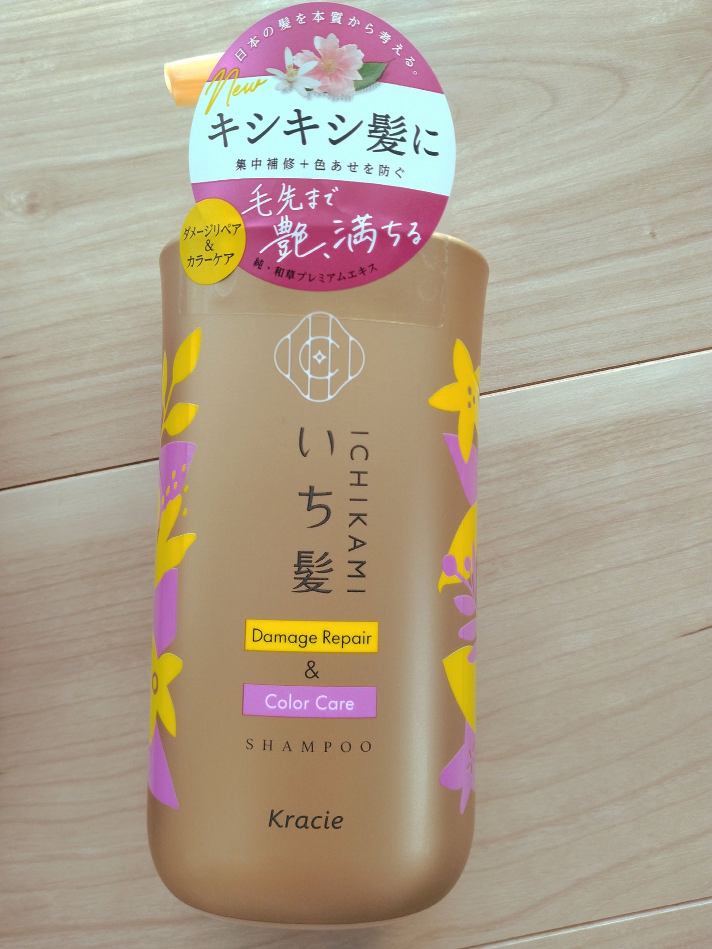 ダメージリペア&カラーケア シャンプー/コンディショナー/いち髪/市販シャンプーを使ったクチコミ(2枚目)