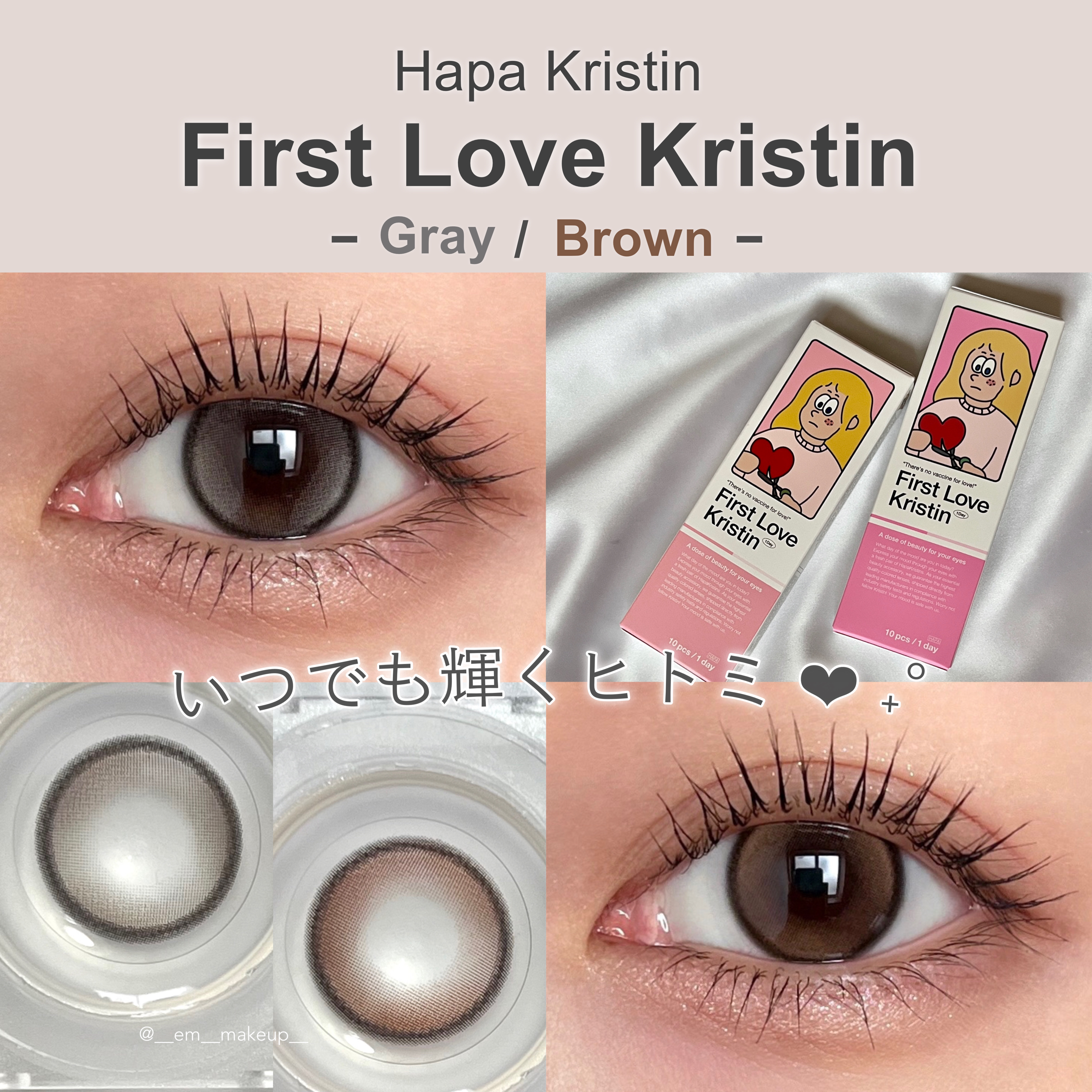 First Love Kristen/Hapa kristin/カラーコンタクトレンズを使ったクチコミ（1枚目）