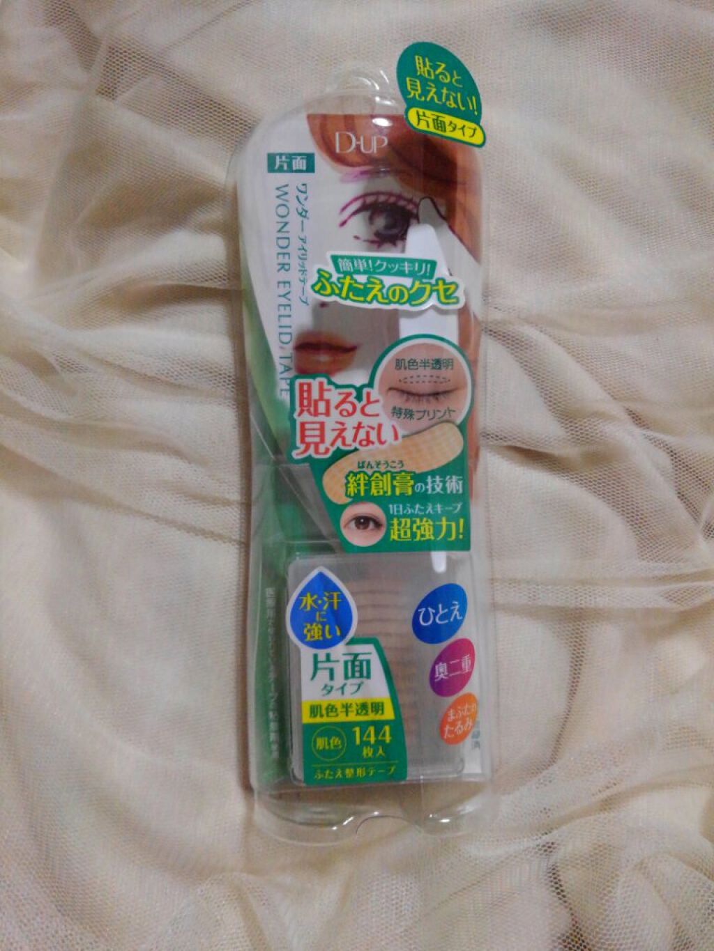 ワンダーアイリッドテープ 片面タイプ/D-UP/二重まぶた用アイテムを使ったクチコミ（1枚目）