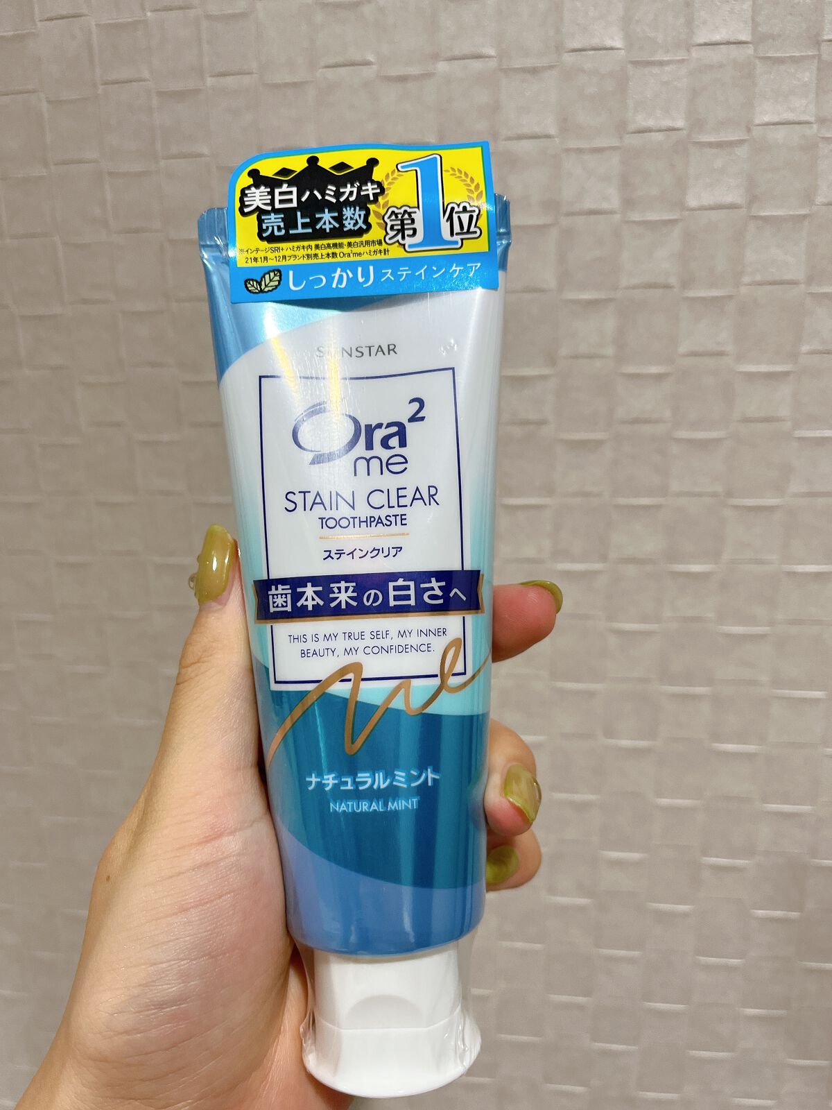 ステインクリア ペースト/オーラツー/歯磨き粉を使ったクチコミ（2枚目）