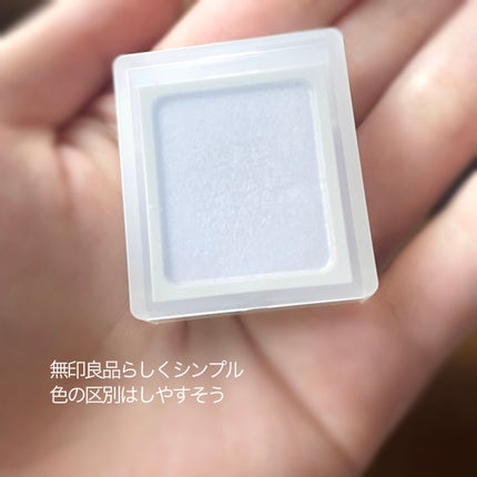 アイカラー/無印良品/単色アイシャドウを使ったクチコミ(4枚目)
