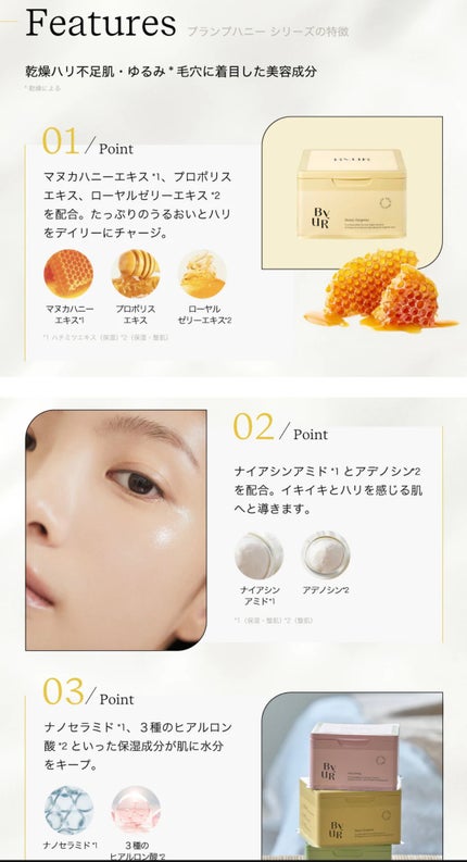 バイユア プランプハニー デイリーアクアセラムマスク/ByUR/シートマスク・パックを使ったクチコミ(5枚目)