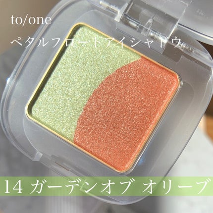 ペタル フロート アイシャドウ/to/one/アイシャドウパレットを使ったクチコミ(1枚目)