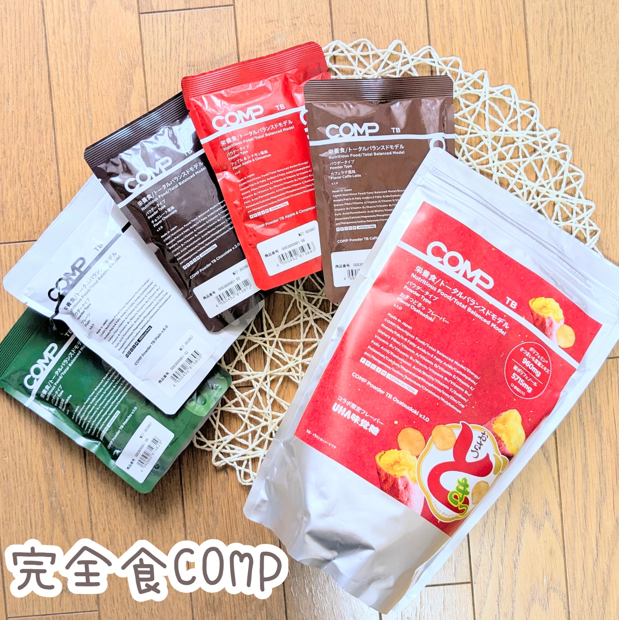 COMPパウダー トータルバランスドモデル おさつどきっ風味 1.0/COMP/完全栄養食を使ったクチコミ（1枚目）