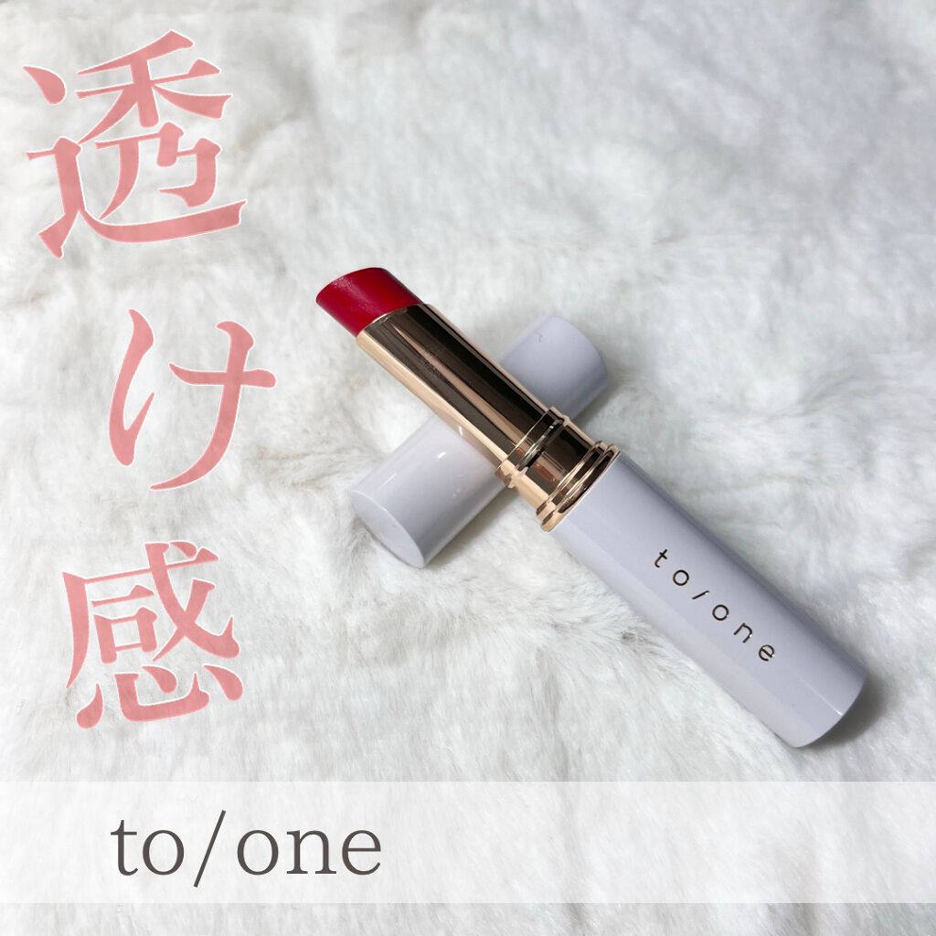 トーン ペタル エッセンス リップ/to/one/口紅を使ったクチコミ（1枚目）