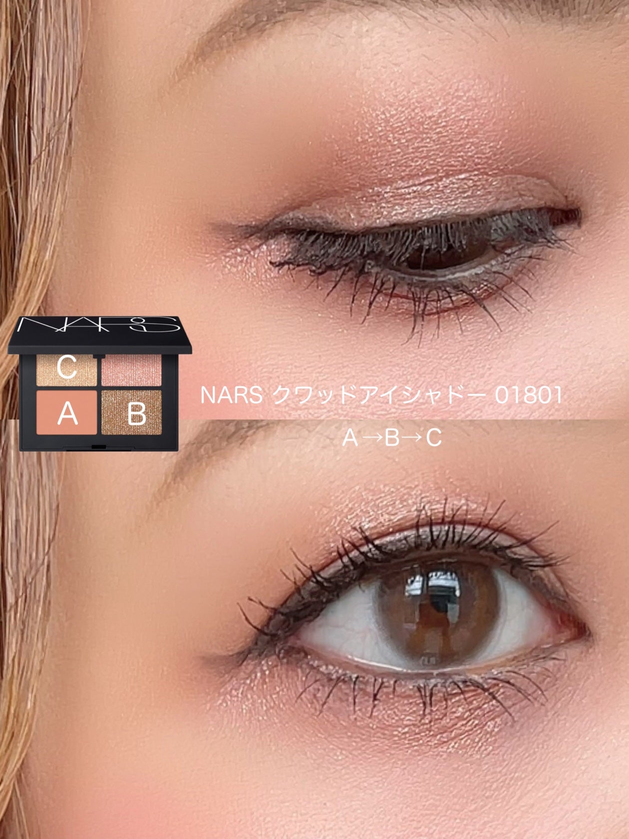 クワッドアイシャドー/NARS/アイシャドウパレットを使ったクチコミ(3枚目)