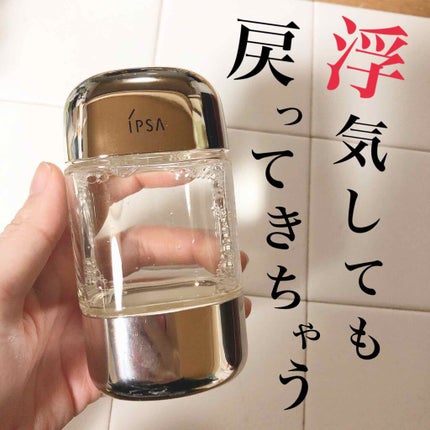 ザ・タイムR アクア/IPSA/化粧水を使ったクチコミ(1枚目)
