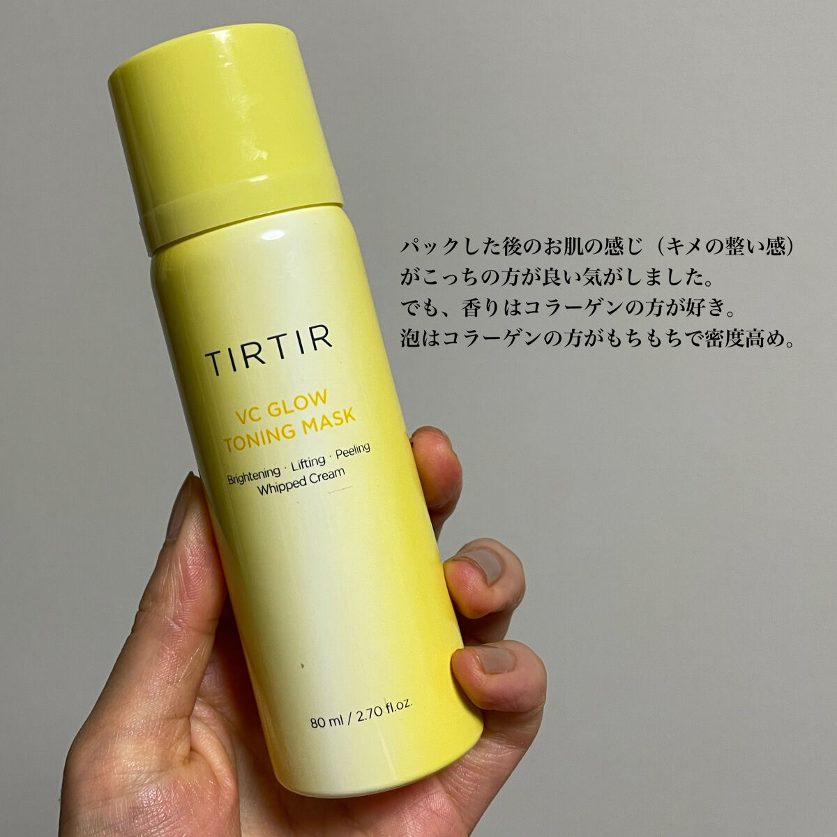 VCグロウトーニングマスク/TIRTIR(ティルティル)/その他スキンケアを使ったクチコミ（3枚目）